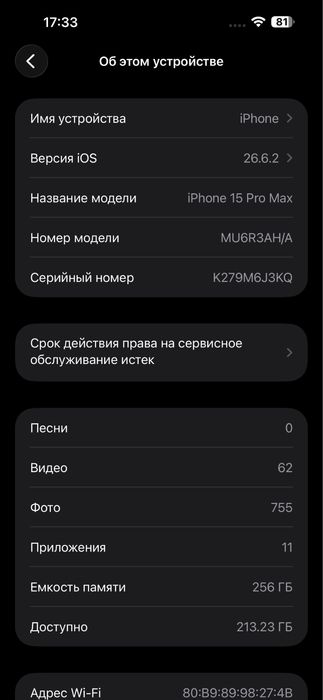Продам iphone 15 pro max