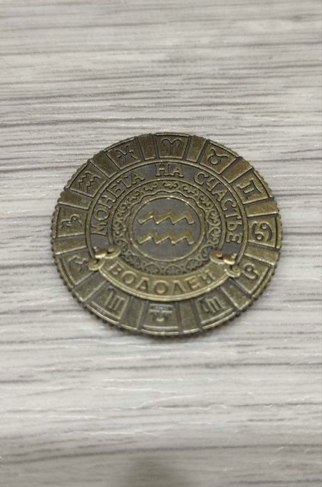 Коллекционная монета