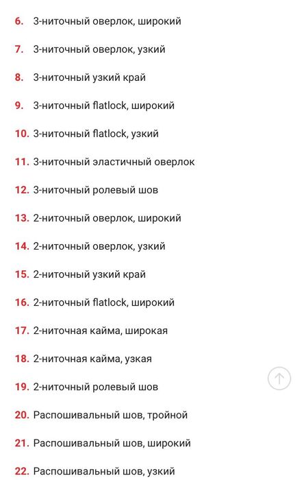 Коверлок Pfaff 3.0