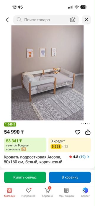 Детская кровать сатылады