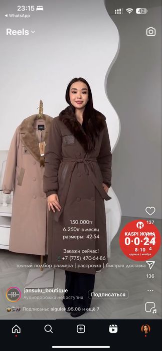 Продам зимнюю куртку рафаэлло