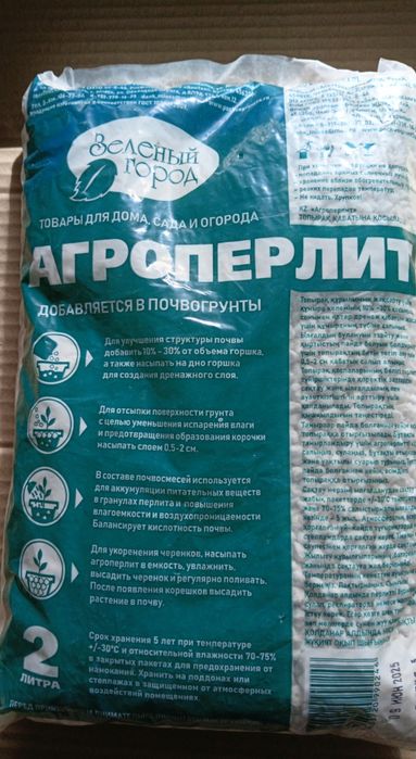 Вермикулит,агроперлит,дренаж,горчица