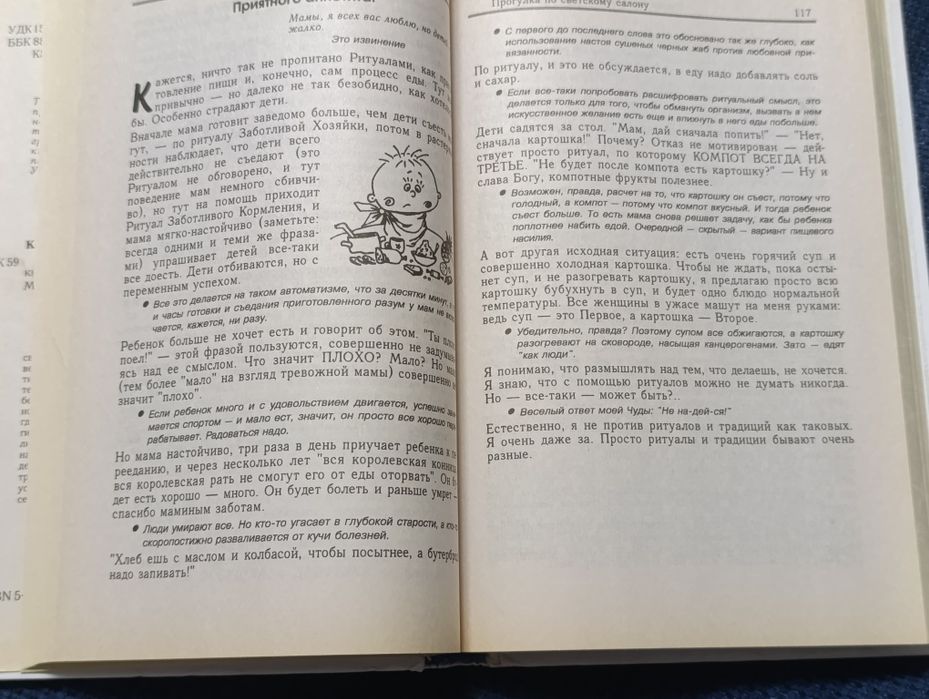 Книги по психологии