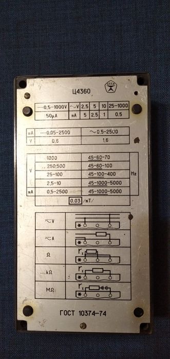 Прибор комбинированный Ц4360