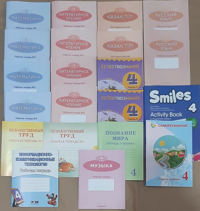 Рабочие тетради для 1-4 классов