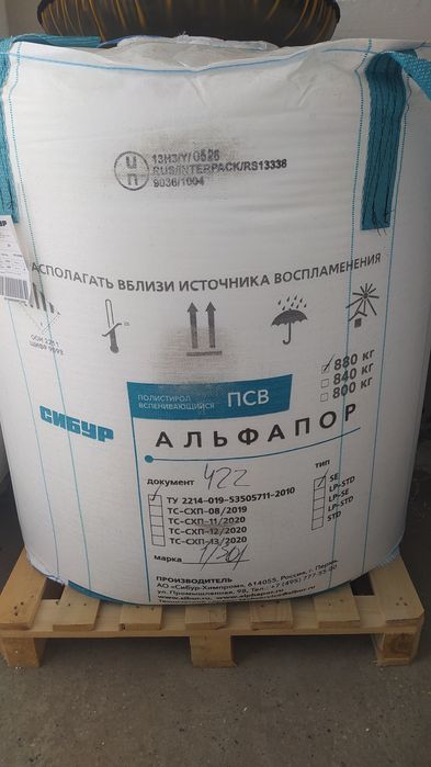 Продам мешки биг-беги 1,4 кубовые