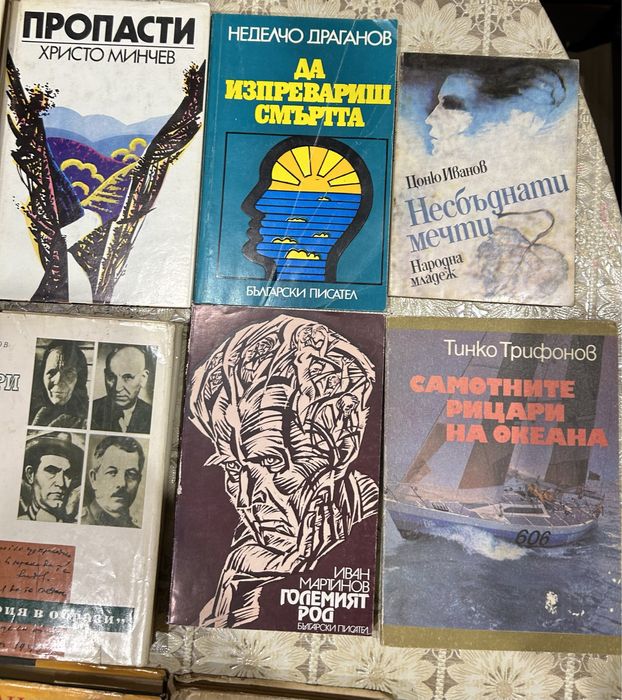 Книги разпродажба