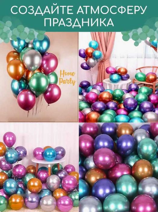 Шары 50шт 30см для ПРАЗНИКОВ – ПОДАРКА