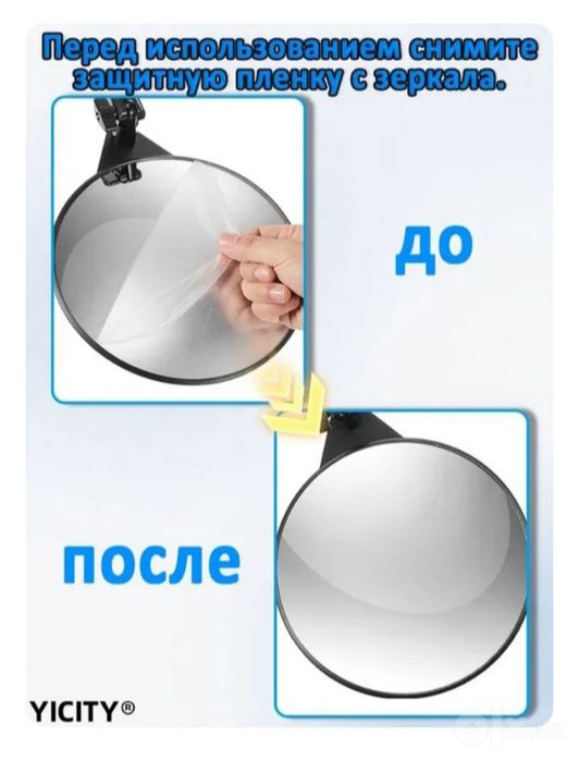 До смотровые зеркало инспектора