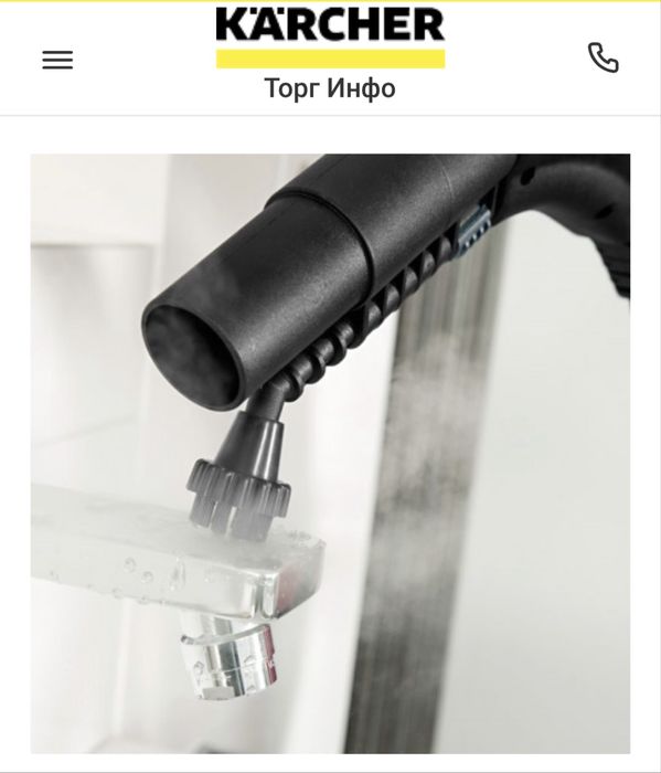 Паропылесос Karcher SV 7