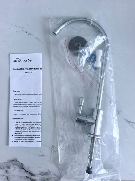 Продам кран аквабрайт