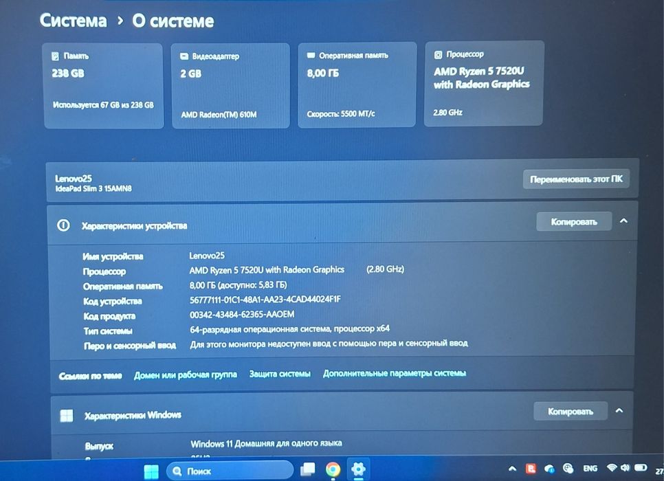 Ноутбук  Lenovo IdeaPad Slim3