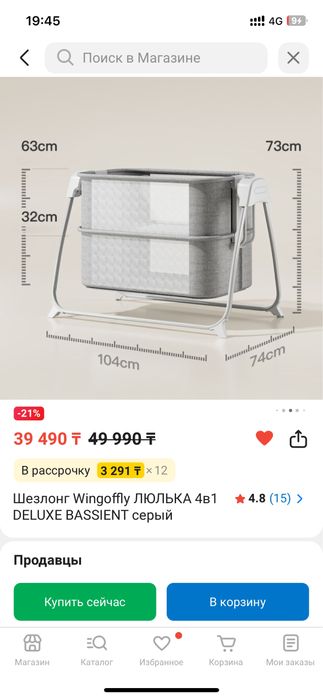 Продам шезлонг новый