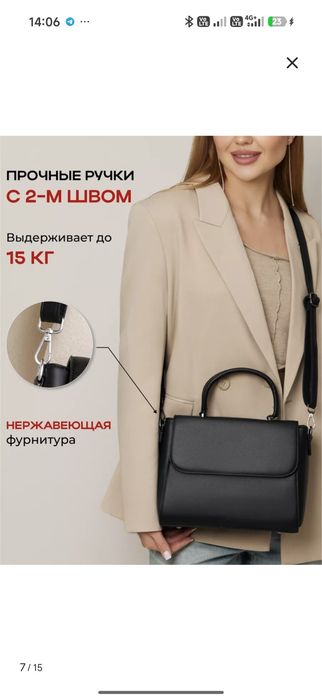 Сумка через плечо а5