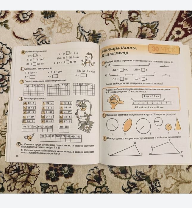 Петерсон математика, peterson, 2 класс, книга, русский язык