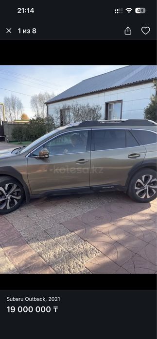 Автомашина Subaru Aytbek