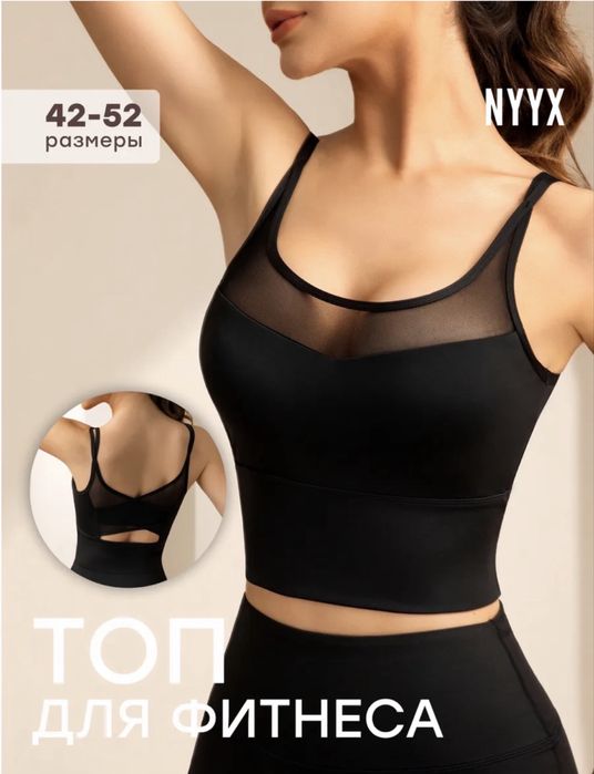 Спортивная одежда