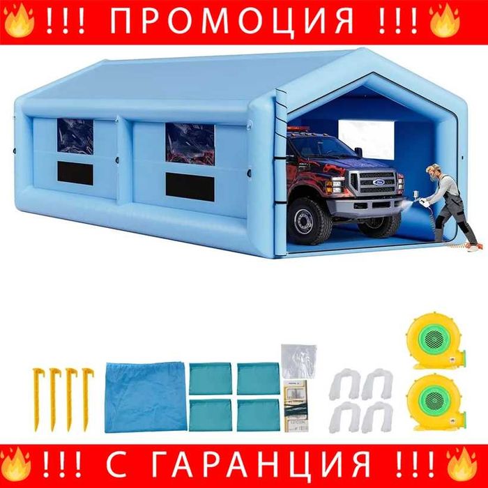 НЕМСКА Професионална Надуваема Бояджийска Кабина VEVOR (12 x 5 x 4 m) с Триъгълен Покрив + ЛЕД ФЕНЕР