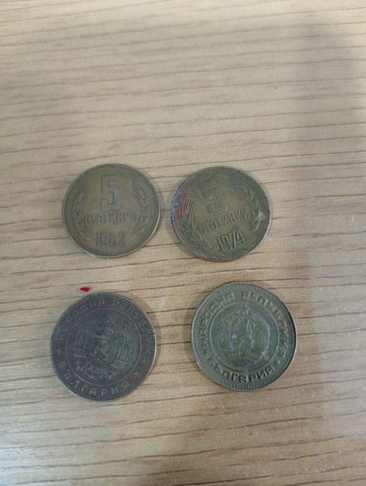 Редки монети 20 и 5 стотинки! 1962/1974 Промоция до края на годината!