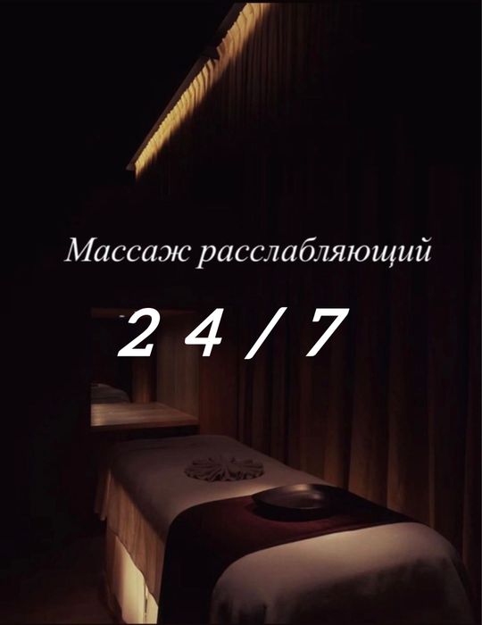 Массаж пилинг профиссиональный