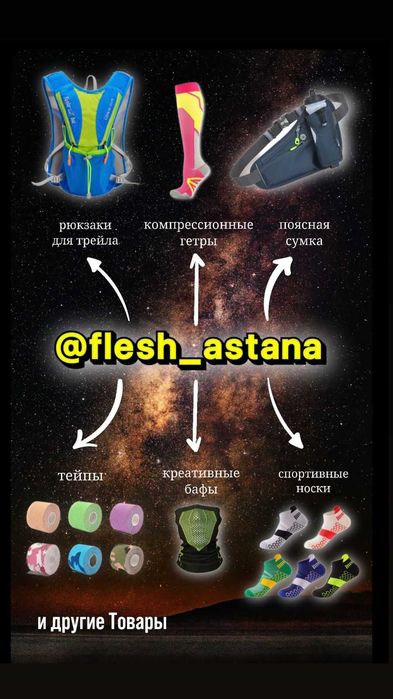 компрессионные гетры