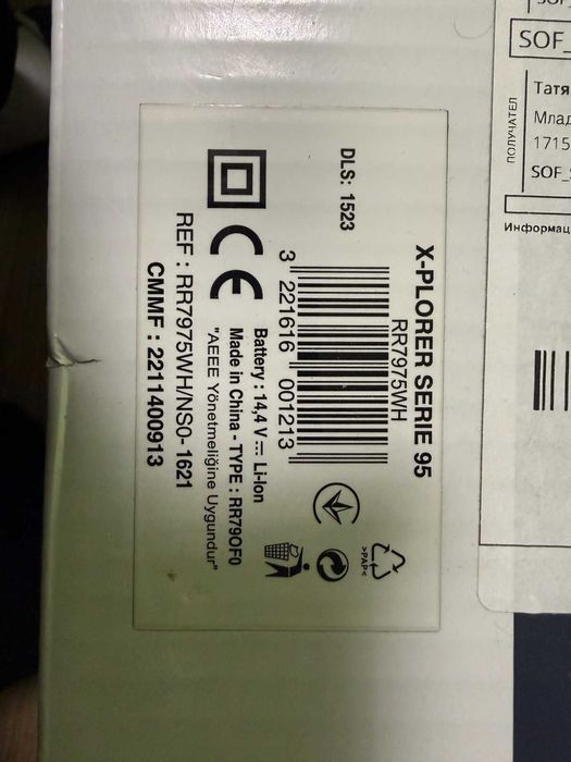 Робот за почистване