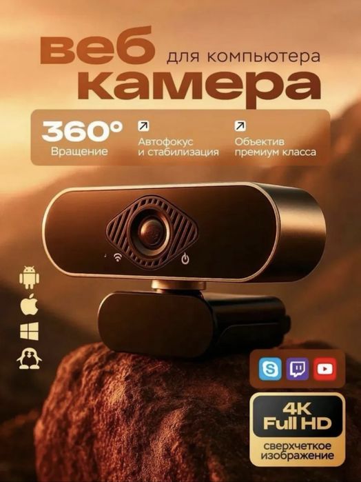 Stream va montaj uchun kuchli kompyuter