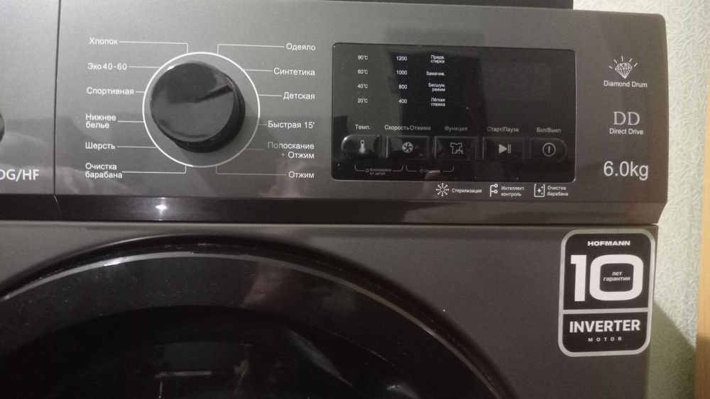 Продается стиральная машина Hoffmann