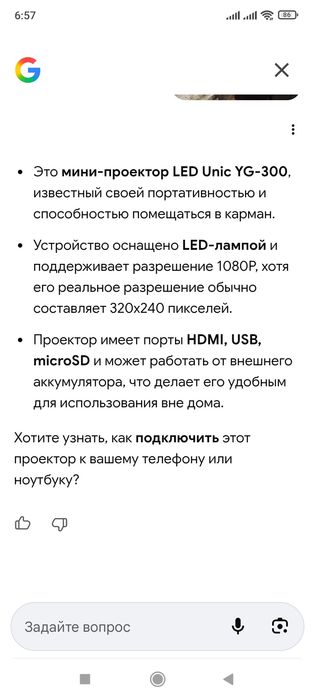Мини проектор ,без пульта