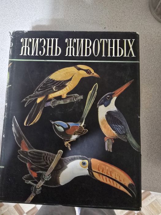Продам энциклопедия "Жизнь животных"