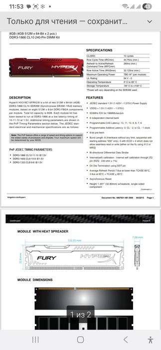 Память для компьютера