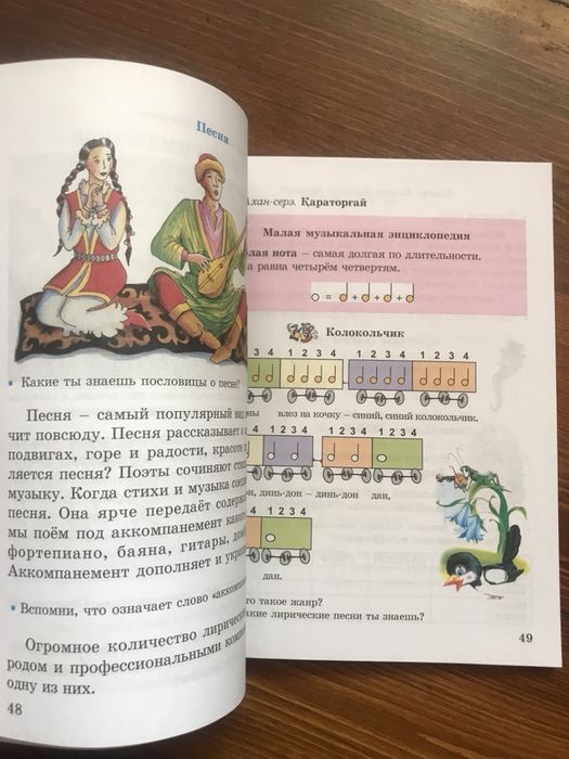 Учебник Музыка