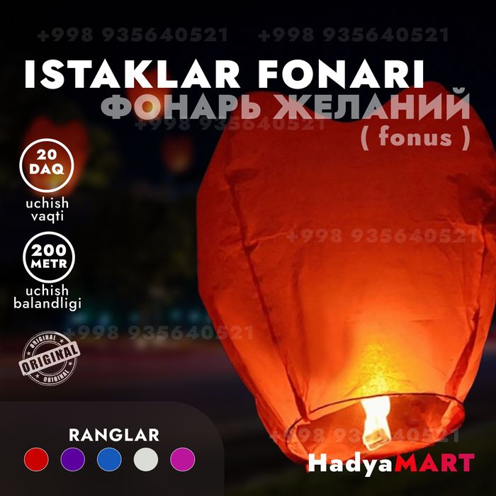 Xitoy fonus. Istaklar fonari.  Китайский Небесный фонарик.