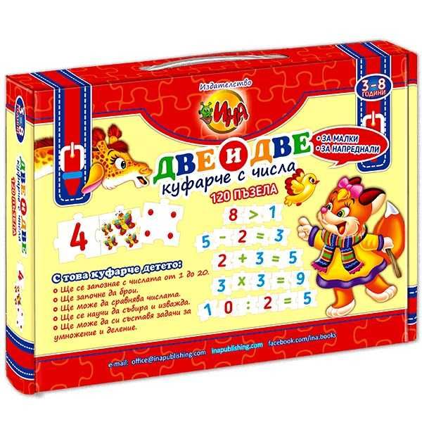 Продавам НОВИ образователни помагала по математика за деца от 3 -7 год