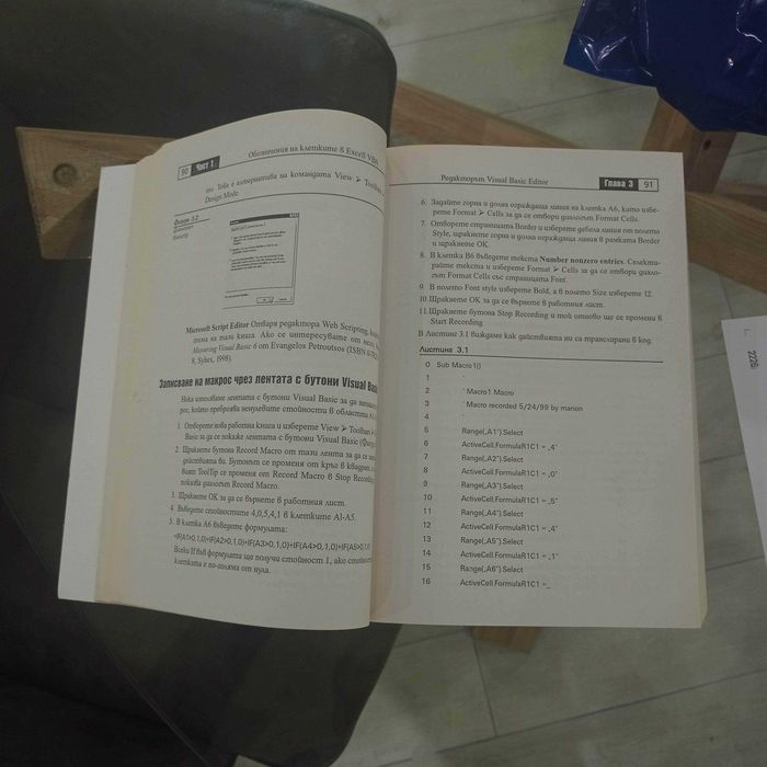 Професионална работа с Excel 2000 автор: Марион Котингам книга
