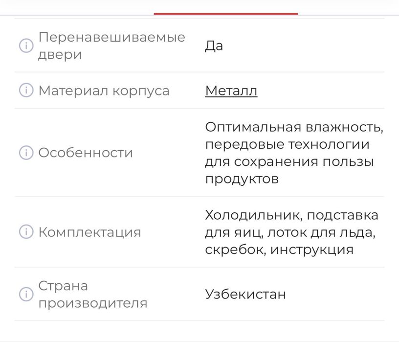 Холодильник Artel 1, 76 метров