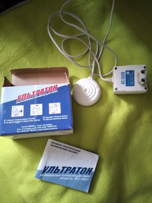 Стирка ультразвуком