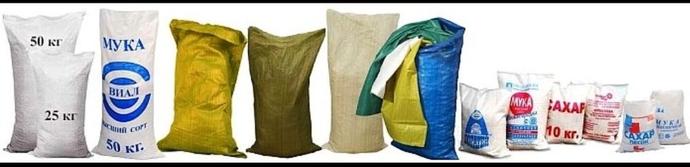 Qop,коплар,қоп,мешки