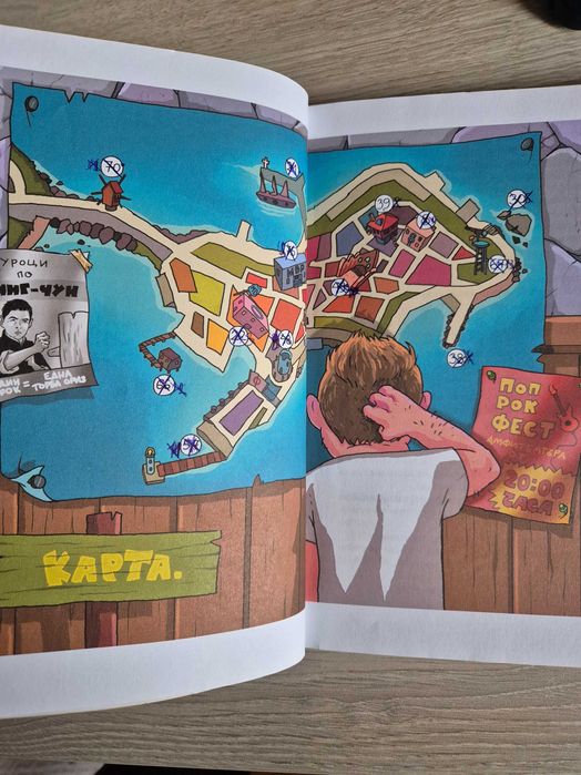 Неделчо Богданов - Българ (книга-игра)