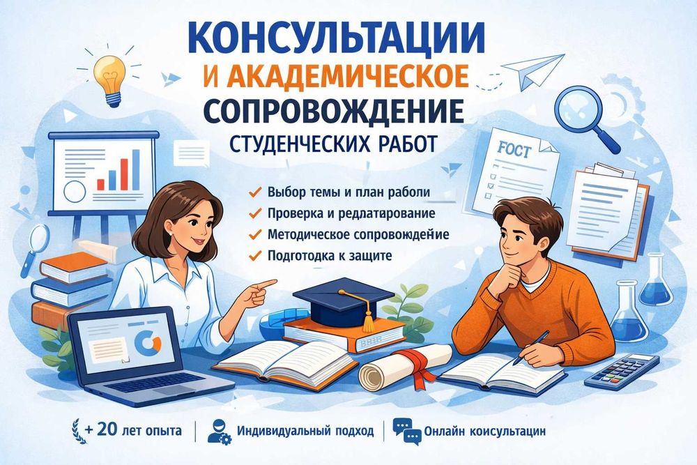 Дипломная ВКР отчет по практике курсовая работа | Помощь, консультации