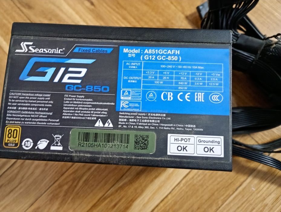 Захранване  за компютър