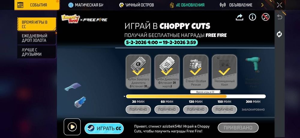 Аккаунт (Free fire) / ФриФаер  / Жир олд