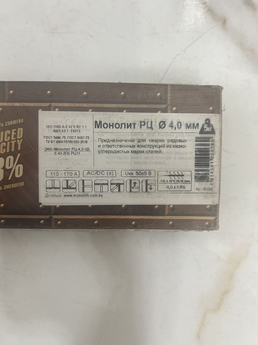 электроды монолит РЦ