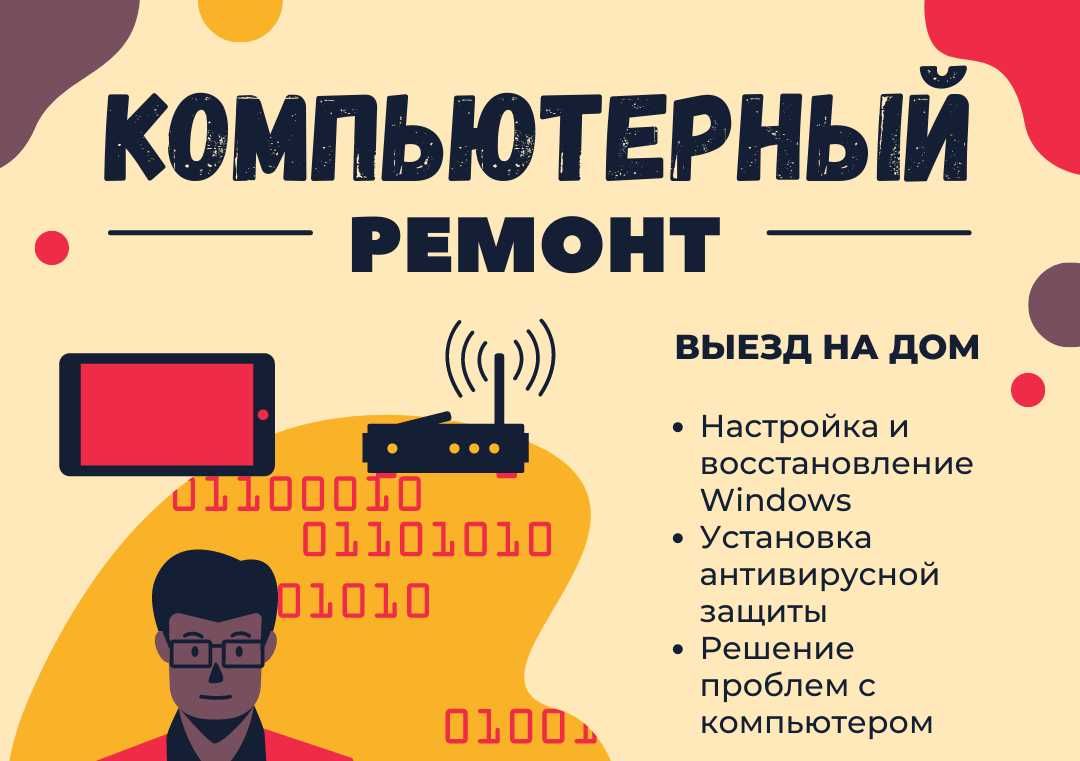 Установка Windows 8, 10, 11. Настройка компьютеров. Вызов на дом. -  Компьютеры Петропавловск на Olx