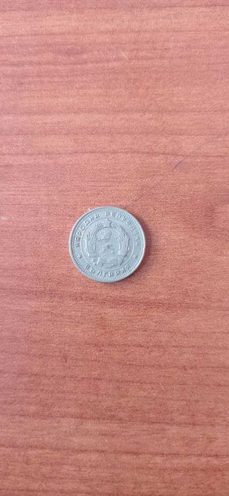 Монети от 1, 2, 10 стотини от 1981 , 1962, 1974 г. уникати