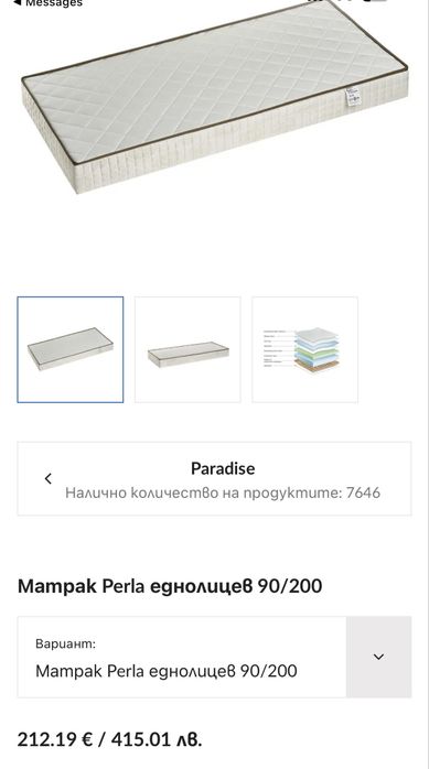 Единично легло с матрак