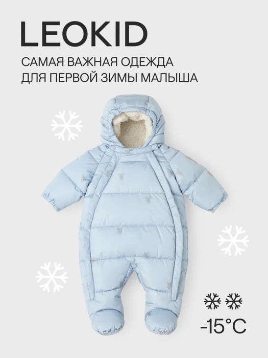 Leokid Зимний комбинезон Eddy Tiny Blue