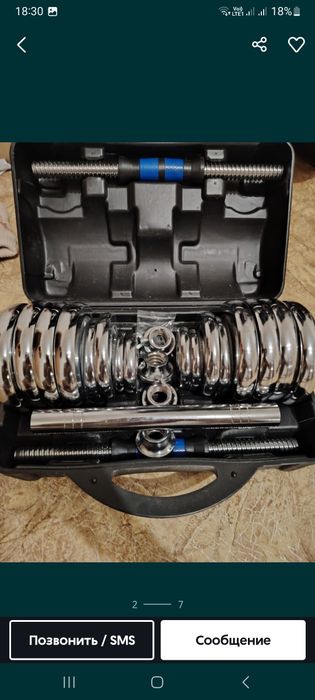 Гантели -Штанга  30кг.