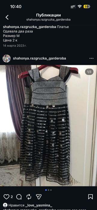 Женские вещи по 2000