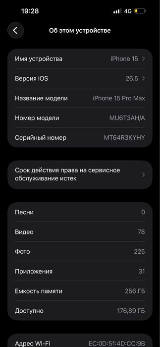 Продаю айфон 15 про мах